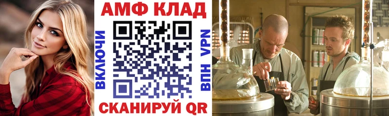 Amphetamine Розовый Ужур