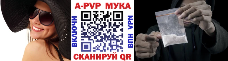 Alpha-PVP мука  цена   Ужур 