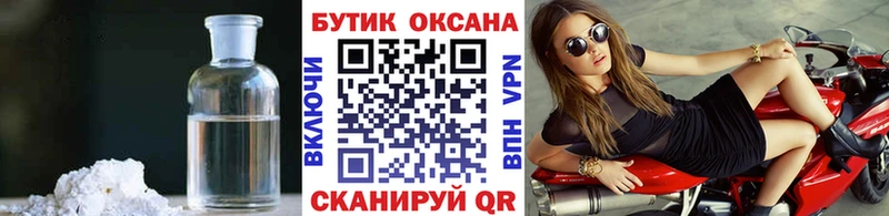 OMG сайт  Ужур  Бутират бутандиол 