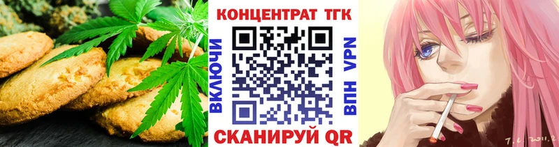 Еда ТГК конопля  Ужур 