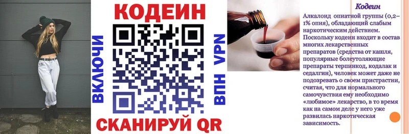 Кодеиновый сироп Lean напиток Lean (лин) наркошоп Ужур
