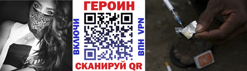 Героин Heroin Ужур