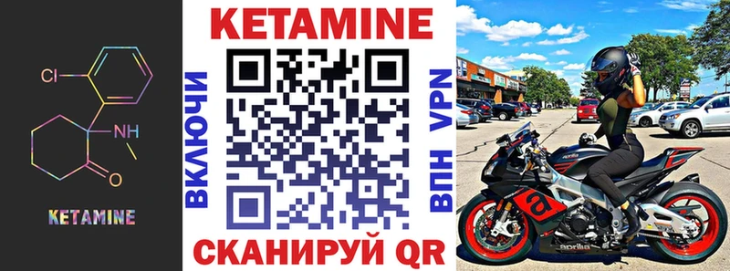 КЕТАМИН VHQ  Ужур 