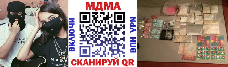 МДМА crystal  Ужур 