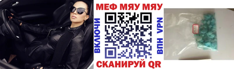 Меф мяу мяу  Ужур 